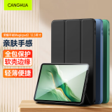 CangHua 适用荣耀平板MagicPad2保护套 2024款12.3英寸荣耀平板电脑保护壳全包超薄防摔皮套 黑色