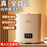 REAN CANDY全自动小型洗衣机洗脱一体懒人洗袜子神器内衣内裤清洗机高温煮洗 七升全自动洗衣机【蓝光杀菌】