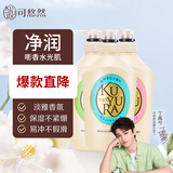 可悠然美肌香氛沐浴露沐浴液 原装进口沐浴乳男女通用清洁保湿芳香 （恬静+欣怡+碧野）550ml*3