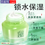 百雀羚面霜 8杯水倍润精华霜 补水保湿八杯水日晚霜保湿霜擦脸油护肤品 【干皮首选新升级】面霜 50g
