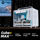 方糖机械大师 酷方 C+Max手提紧凑便携 ITX/MATX侧透水冷台式 支持超长显卡 小机箱 侧透机箱 水冷机箱 极地白 官方标配