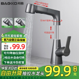 邦客（BAGKKO）抽拉式面盆水龙头洗脸盆升降台盆浴室卫生间洗手池冷热