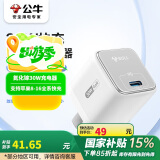 公牛30W氮化镓充电器iPhone16ProMax 快充Type-C充电头 适用15/14/iPad手机平板USB-C插头 糯米白