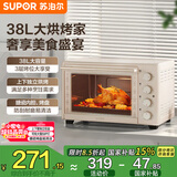 苏泊尔（SUPOR）【国家补贴】家用电烤箱大容量38L上下独立控温多功能  升级搪瓷内腔烤盘带炉灯广域调温 OJ38A805