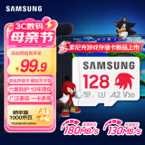三星（SAMSUNG）128GB TF内存卡 A2U3V30 4K 行车记录仪运无人机动相机 索尼克游戏存储卡 读速180MB/s写速130MB/s