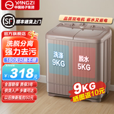 扬子扬子集团半自动大容量家用洗衣机双桶双缸洗脱分离强力去污老式双桶洗衣机仿生手洗 9公斤强劲电机-小型款