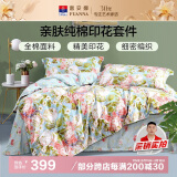 富安娜四件套纯棉100%全棉床上用品印花套件双人加大床单被套230*229cm