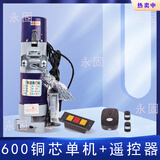 鑫永固鑫永固电动卷闸门电机纯铜卷门车库门电动机600公斤全套防雷马达 600升级款防雷铜芯单机+遥控器