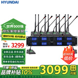 HYUNDAI现代HU4\/HU8一拖四一拖八无线话筒 会议桌面鹅颈麦会议主持舞台演出麦克风 会议专用丨8鹅颈麦
