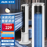 奥克斯（AUX） 空调扇家用制冷单冷风扇水宿舍塔式遥控小型空调冷风机冷风扇F-ST45GSR 机械款