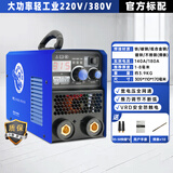 瑞凌电焊机250 315小钢炮家用小型220v380v双电压足功率不虚标手工焊 315S丨双电压商用款【标配】