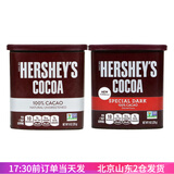 好时（HERSHEY'S） 好时可可粉226g进口碱化可可巧克力蛋糕饼干食用装饰烘焙冲饮 天然可可粉+醇黑碱化可可粉