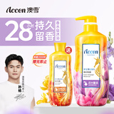 澳雪（accen）梦幻海马香水沐浴露 938g流光蜜语 28小时持久留香