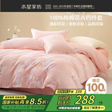 水星家纺四件套床上纯棉100%纯棉被罩全棉被套床单加大双人套件1.8床