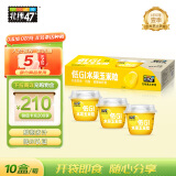 北纬47°（BEIWEI）水果玉米杯 60g*10盒即食玉米鲜玉米棒 低脂低GI早餐健身尔滨特产