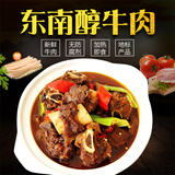 东南醇 公安牛肉牛三鲜火锅1200g 湖北特产牛杂煲熟食 方便火锅 牛排骨【肉多骨少丨大块吃肉】