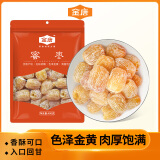 金唐蜜枣400g 去核金丝蜜枣煮粥煲汤零食包粽子红枣食材
