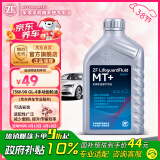 采埃孚（ZF）手动变速箱油/波箱油/合成型 齿轮油 MT+  75W-90 GL-4 1升