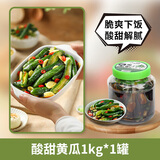 崔奶奶酸甜腌酱黄瓜延边吉朝鲜族韩式泡菜开味下饭菜东北特产腌制蔬泡菜 酸甜黄瓜1000g*1瓶