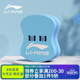 李宁LI-NING 浮板 EVA优质打水板 儿童背漂浮板方形打水板防滑LNQT043-2天蓝
