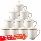 陶相惠茶杯陶瓷办公杯会议杯陶瓷杯家用骨瓷开会茶杯子带盖水杯10只套装