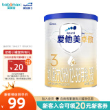 爱他美（Aptamil）原卓萃新国标 卓傲幼儿配方奶粉 12—36月龄 3段  荷兰进口 卓傲3段 【原卓萃新国标】 300g 1罐