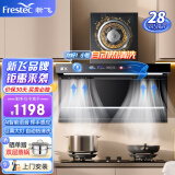 新飞 （Frestec）油烟机 家用顶侧双吸抽油烟机28立方大吸力抽油烟机 CXW-300-F622免拆自清洗抽烟机一级能效油烟机 28立方爆吸+语体触三控+自动热清洗