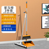 千雨韵扫把簸箕套装家用笤帚不锈钢杆可旋转折叠易不粘头发扫地神器 【橙色】 扫把+簸箕+刮水器 1把
