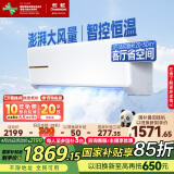 长虹（CHANGHONG）空调2匹新能效超省电变频 家电国家补贴WiFi智能家用客厅冷暖挂机空调KFR-51GW/ZDTCW2+R2以旧换新