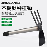 保联不锈钢小锄头农用工具开荒户外两用种菜家用农具种花除草神器耙子