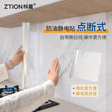 梓晨厨房防油贴纸透明静电橱柜防水防油耐高温灶台贴膜防油烟自粘墙纸