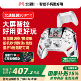 北通鲲鹏50第二代【国家补贴15%】智能无线游戏手柄xbox手机switch电脑PC电视steam震动NS原神 云翼白
