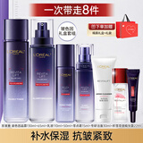 欧莱雅（L'OREAL）水乳护肤品套装玻色因保湿化妆品抗皱紧致护肤品礼盒礼物 【送礼推荐】水乳霜礼盒套装