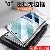 欧格迪【35°防窥款丨无需贴膜】适用华为matex5手机壳x6典藏版折叠屏支架防摔高清透明x7磁吸充电保护套 MateX5【羽砂银】高清款丨薄如裸机丨支架两用