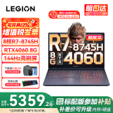 联想拯救者R7000 2025补贴电竞游戏笔记本电脑p图设计师y大学生电脑不到9000 标压锐龙R7-8745H 16G 1TB RTX4060 升级｜补贴联系客服 15.6英寸 电竞屏