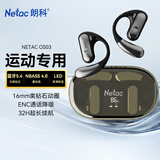 朗科（Netac）挂耳式蓝牙耳机 开放式骨传导概念 舒适不入耳 运动跑步降噪商务适用华为小米苹果 OS03黑