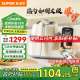 苏泊尔（SUPOR）炒菜机 炒菜做饭机器人全自动炒菜锅智能锅厨师机料理机电炒锅家庭用多用途锅 自动清洗掂勺式翻炒 C30FS10