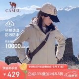 骆驼户外(CAMEL)冲锋衣男女防污防水三合一两件套冲锋衣女 A7W117128B