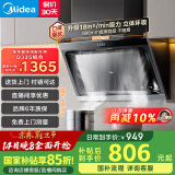 美的（Midea）抽油烟机 家用侧吸式吸油烟机 排烟机 以旧换新 厨房脱排烟机CXW-200-J30家电国家补贴立减15%