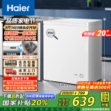 海尔（Haier）142升海尔冰柜家用小冰柜小型小冰箱小型冷柜京东自营家电国家补贴BC/BD-142GHDT家电国家补贴20%