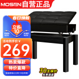 莫森（MOSEN）MS-22S琴凳 实木皮质带书箱加厚椅子 单人升降通用凳子 烤漆黑