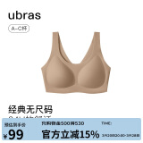 ubras虞书欣同款无尺码背心文胸女士内衣女无痕无钢圈聚拢胸罩肤裸常规