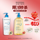 BIODERMA618大促贝德玛礼物蓝胖子身体乳PP霜烟酰胺面霜敏感肌 沐浴油1L+PP霜500ml（26/5/1）