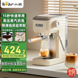 小熊（Bear）咖啡机 半自动咖啡机 家用小型意式浓缩15Bar泵压式 手动打奶泡 KFJ-N12V1