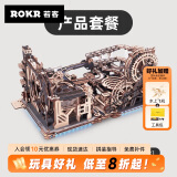若客（ROKR）星港夜城组合装全套轨道球积木拼装模型玩具男生生日礼物