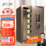 大一保险柜家用45/60cm办公财务专用小型防盗保险箱指纹密码WIFI单门双门1米/1.2米/1.5米大型保管箱 60cm咖啡金密码（内柜款  + 远程授权）