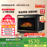 大厨老板【国家补贴】蒸烤箱一体机35L 大容量电烤箱家用烤箱一体机炸蒸烤 烘焙三合一DB610D松露黑