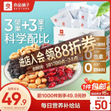 良品铺子每日坚果青春版750g 坚果礼盒干果腰果混合小包装零食送礼团购