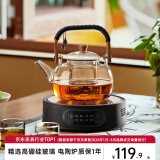 忆壶茶（YIHUTEA）泡茶壶玻璃煮茶壶家用电陶炉煮茶器养生壶 茶具套装玻璃烧水茶壶 透明壶+1300瓦电陶炉煮茶套装