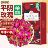 贡苑【绿色食品】玫瑰花茶130g 无硫大朵干玫瑰茶养生茶包送女友长辈